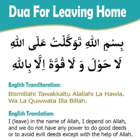 Dua for Before Leaving the House in Arabic